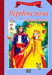 ���� ��� �� ����: �������� ���� � ����� �������� - 