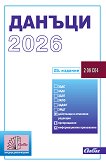 ������ 2026 - 