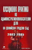          2003 - 2005 - 