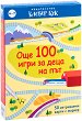 ��� 100 ���� �� ���� �� ��� - 