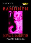 ������� �� ������� - ����� 6 ��������� ���� - 