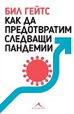 ��� �� ������������ �������� �������� - 