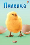 ����� ������ - ������� - 