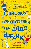�������� � ����������� �� ���� ����� - 