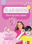 � �� ����: ��������� ���� �� ������� �� 5. ����, �� ����� ����������� ���� �� � ������ - 
