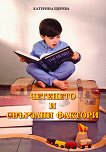 �������� � �������� ������� - 