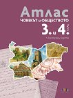 ����� �� ������� � ���������� �� 3. � 4. ���� - 
