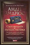 ����������� �� �������������� - 