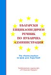 ��������� �������������� ������ �� �������� ������������� - 