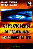 ������������ �� ���������� �������� �� ��� - 