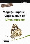 ������������ � ���������� �� Linux ������ - 