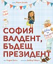 ����� �������, ����� ��������� - 