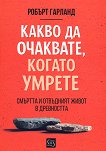 ����� �� ��������, ������ ������ - 