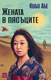 ������ � �������� - 