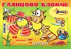 �������� �������� B-Max - 