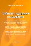 ������� �������� �� �������� - ���� 7 - 