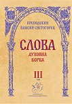 ����� - ��� 3: ������� ����� - 