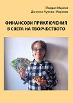 ��������� ����������� � ����� �� ������������ - 