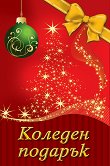 ������� ������� - �������� �� ���� �� 10 �� 14 ������ - 