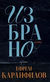 ����� ����������. ������� - 