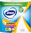 ����������� ��������� ������ Zewa Jumbo White - 