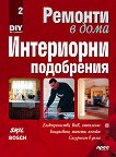 ������� � ���� - ���� 2: ���������� ���������� - 
