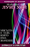 ������� � ����, ����� ��� �������� - 