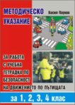 ����������� �������� �� ������ � ������ �������� �� ����������� �� ���������� - 