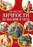 ���-���������� �������� �� �������� � ����� - 