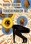 Transhumanism Inc. - 
