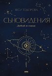����������� - ������� �� ������ - 