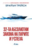 32-�� ��������� ������ �� ������ � ������ - 