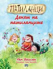 ���������: ����� �� ����������� - 