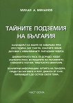 ������� �������� �� �������� - ���� 8 - 