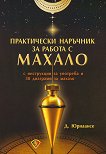 ����������� �������� �� ������ � ������ - 