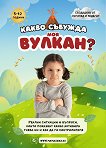 ����� ������� ��� ������? - 