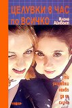 ������� � ��� �� ������ - 