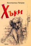 ���� - 