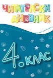 ���������� ������� �� 4. ���� - 