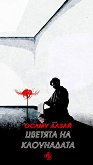 ������� �� ���������� - 