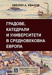�������, ��������� � ������������ � ������������� ������ - 