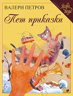 ��� �������� - 