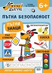 ���� �������: ����� ����������� 6+ - 