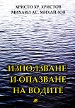 ���������� � �������� �� ������ - 