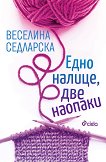 ���� ������, ��� �������. ������� - 