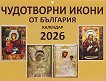 ������ �������� - ���������� ����� �� �������� 2026 - 