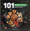 101 ������� � ����, ����� �� �� ������� �� �� ������� �������� - 