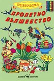 �������� ���������� - 