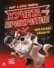 ������ ��� ��������� - ����� 2: �������� ������� - 