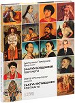  .  Zlatyu Boyadziev. Portraits - 